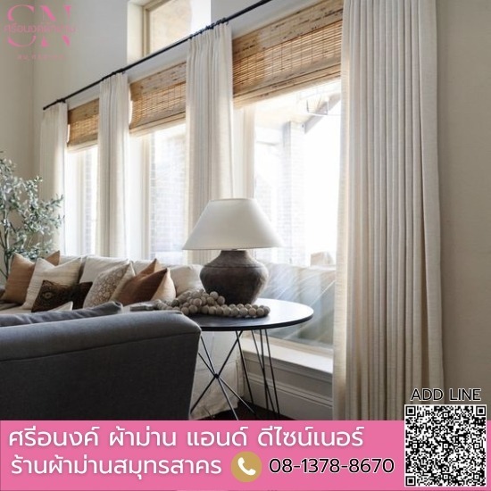 ผ้าม่านตาไก่ ผ้าม่านตาไก่