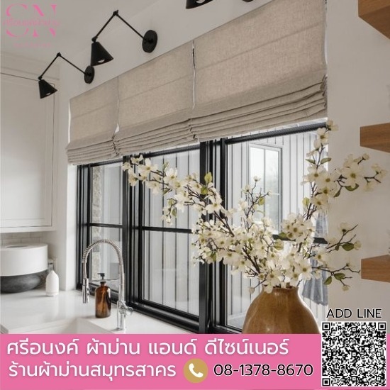 รับติดตั้งม่านพับ - รับตัดเย็บผ้าม่านและติดตั้ง สมุทรสาคร รับติดตั้งม่านพับ - รับตัดเย็บผ้าม่านและติดตั้ง สมุทรสาคร